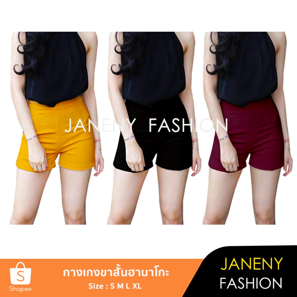 กางเกงขาสั้นผู้หญิง ทรงสวยใส่สบาย ทรงเอวสูง รุ่นมีขอบเอวซิปข้างซ้ายกระเป๋าข้างขวา