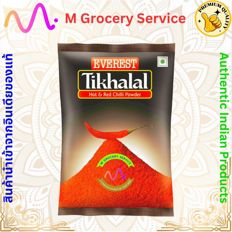 Everest Tikhalal Chili Powder (พริกป่นแดง) 100g/500g