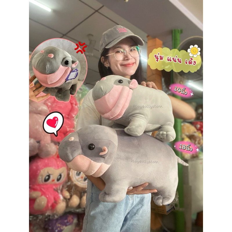 💢🦛ตุ๊กตาหมูเด้ง ฮิปโป hippo หมูเด้ง moodeng ขนาด 14นิ้ว/18นิ้ว และ 23นิ้ว ผ้านุ่มนิ่มเด๋งดึ๋ง สุดคิ้ว🎀🤏🏻
