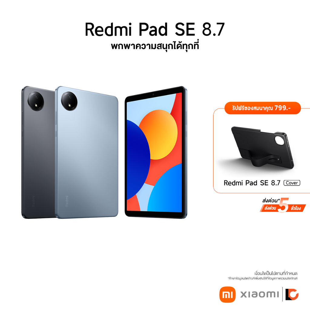 XIAOMI Redmi Pad SE 8.7 LTE (4+64GB) (6+128GB) ขนาดหน้าจอใหญ่ 8.7 นิ้ว | ชิป Mediatek Helio G85