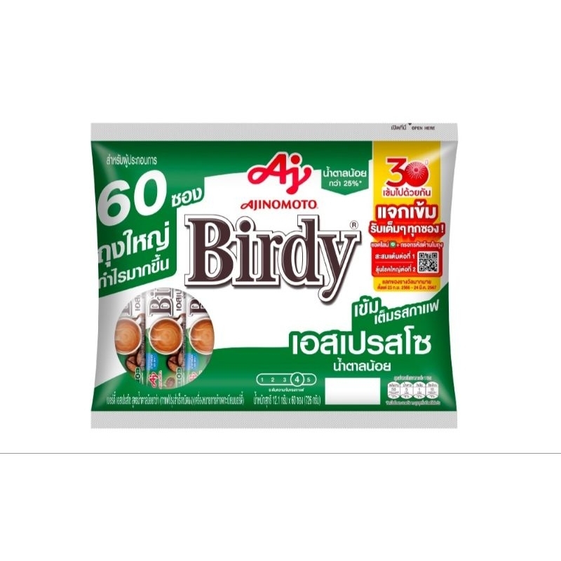 Birdy กาแฟ 3 in1 สำเร็จรูป แพ็ค 60 ซอง