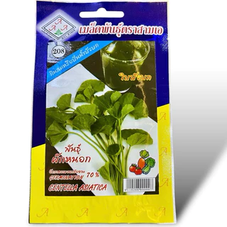 เมล็ดใบบัวบก 1 กรัม (ประมาณ 500 เมล็ด)