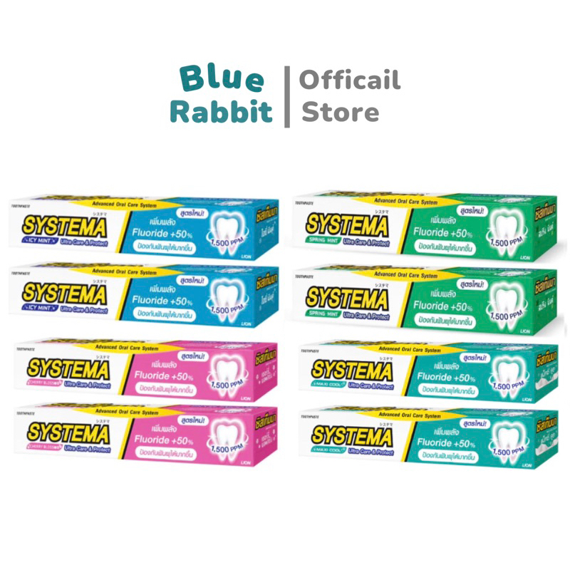 [แพ็คคู่สุดคุ้ม] Systema ซิสเท็มม่า ยาสีฟัน เลือกสูตรได้ 160 กรัม 2 หลอด ซิสเท็มม่า ยาสีฟัน เลือกสูต