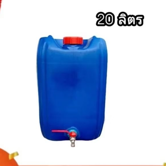 20 ลิตร แกลลอนหนาสีน้ำเงิน ติดก๊อกน้ำ