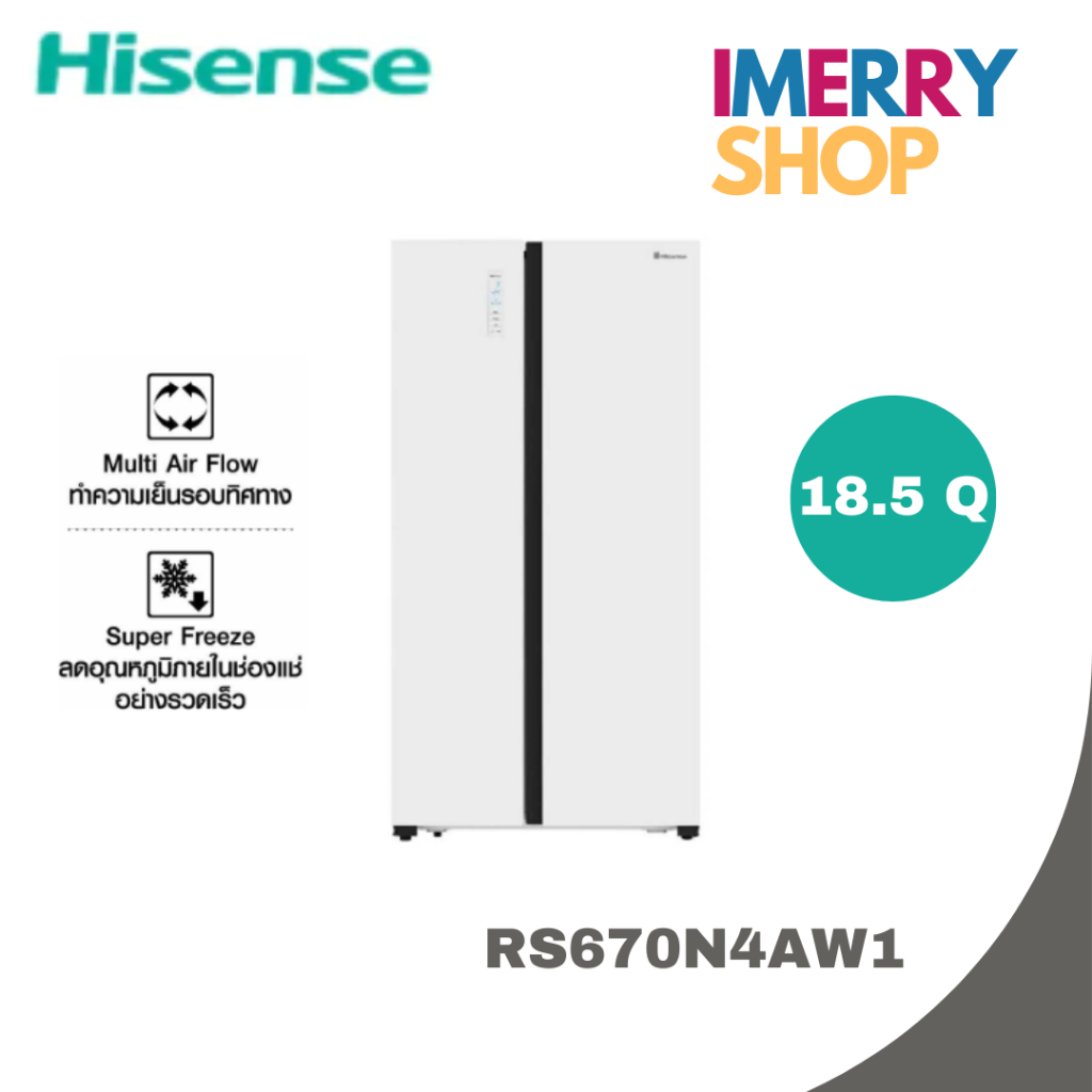 ตู้เย็น SIDE BY SIDE HISENSE RS670N4AW1 18.5 คิว สีขาว