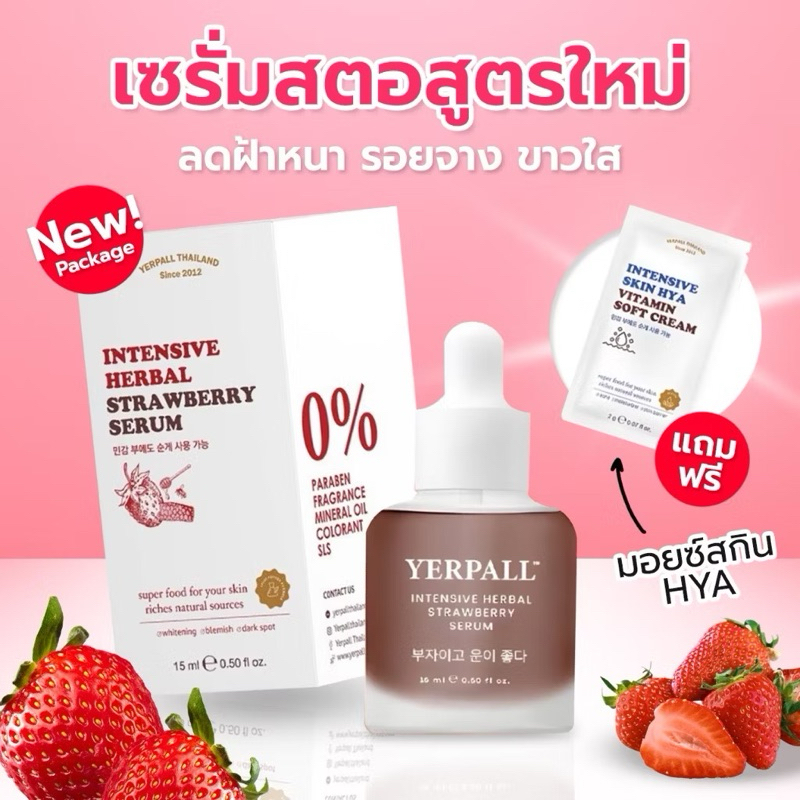 เซรั่มสตอเบอรี่ “ ORGANIC STRAWBERRY SERUM “ สกินแคร์สายออแกนิค สารสกัดจากธรรมชาติ
