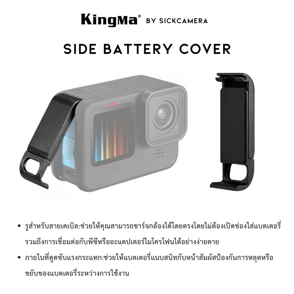 Kingma protective frame GoPro Hero 13/12/11/10/9 เคสกันน้ำ เคสพลาสติกกันกระแทก เคสซิลิโคน ฝาปิดแบต