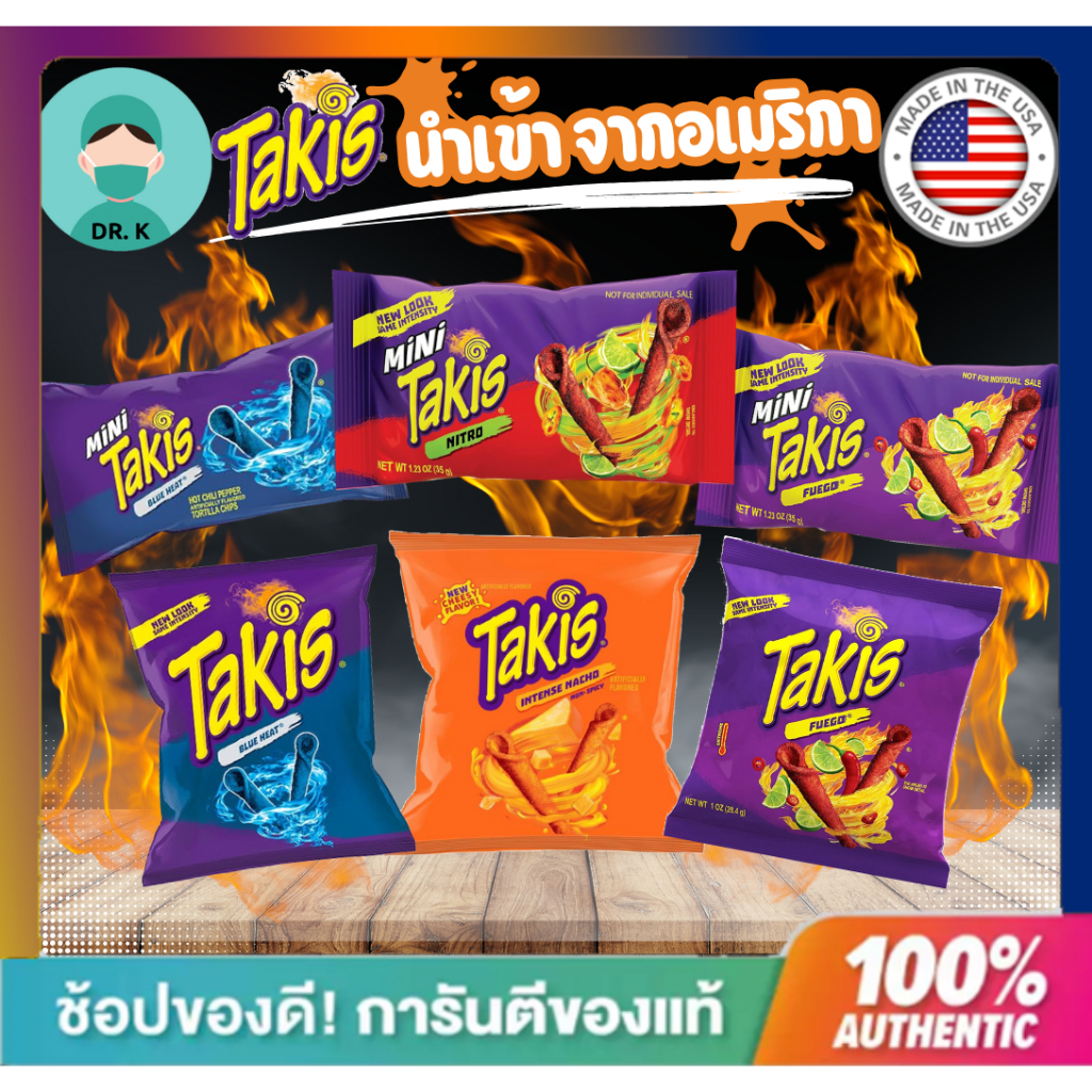 **พร้อมส่งด่วน**ขนม Takis Fuego/Blue Heat  รสเผ็ด เปรี้ยว นำเข้าจาก อเมริกา ขนมข้าวโพดทอดกรอบ USA im
