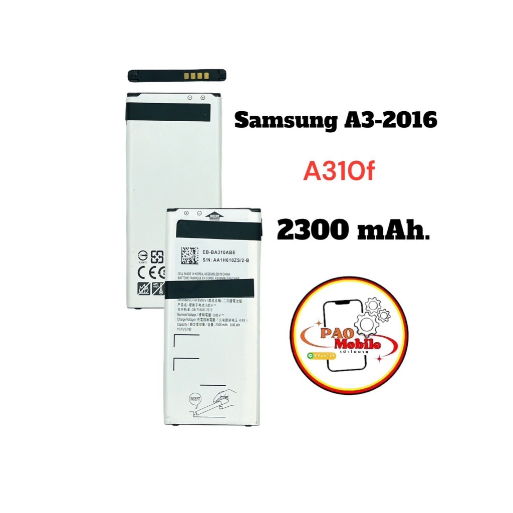 Battery Samsung A3-2016 มีสินค้าพร้อมส่ง