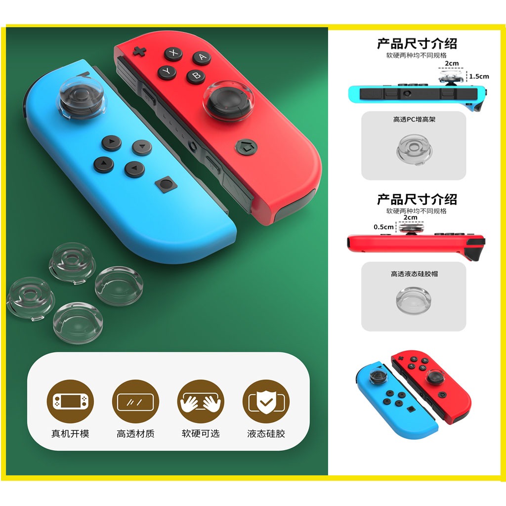 คุ้มค่า (IINE) เหมาะสำหรับ Nintendo Switch/oled/Lite controller rocker caps, ซิลิโคนใส+pc 4 ชิ้น