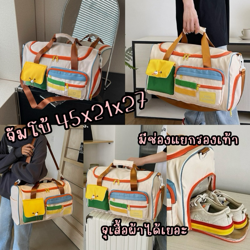 ပို့ပြီး✔️ ထိုင်ပေးမယ့် Jumbo ခရီးသွားအိတ် (45x21x27) အတွဲလိုက်ထည့်နိုင်၊ ဖိနပ်ခွဲထားနိုင်၊ ရေခံ (กันน้ำ)၊ ဖิตနက်သွားအတွက် လက်ကိုင်ကြိုးပါ