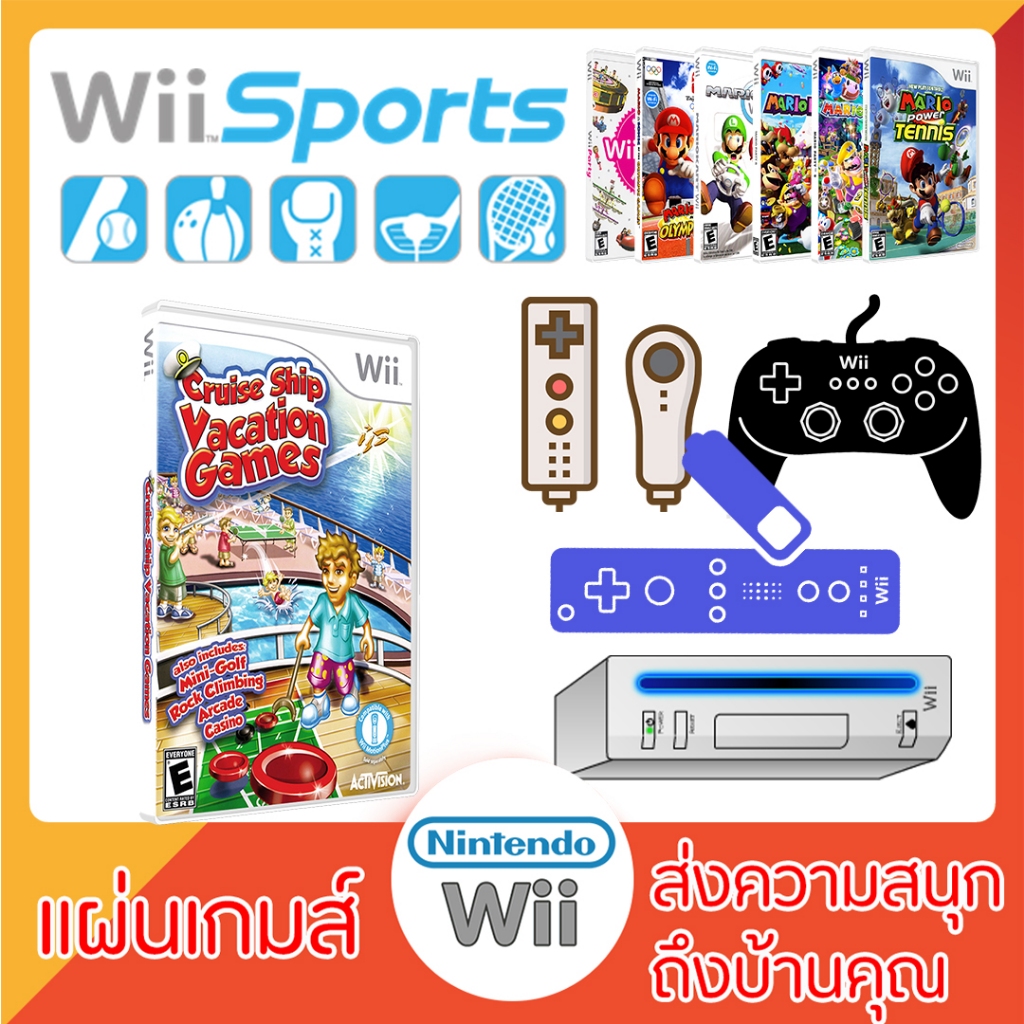 แผ่นเกมส์ Wii : Cruise Ship Vacation Games