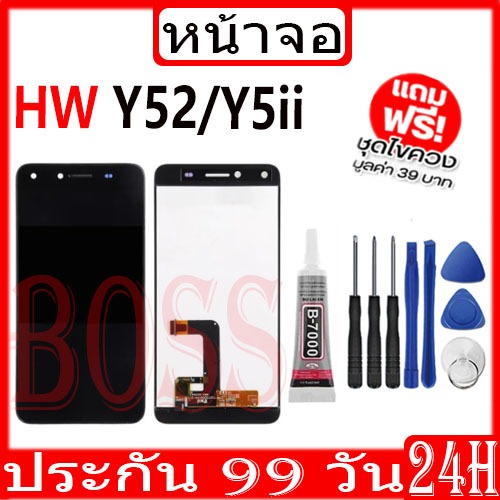 หน้าจอ LCD Y52/Y5ii/Y5Ⅱ/CUN-L21 Display จอ + ทัช อะไหล่มือถือ อะไหล่ จหัวเว่ย Y52,Y5Ⅱ,Y5ii แถมไขควง