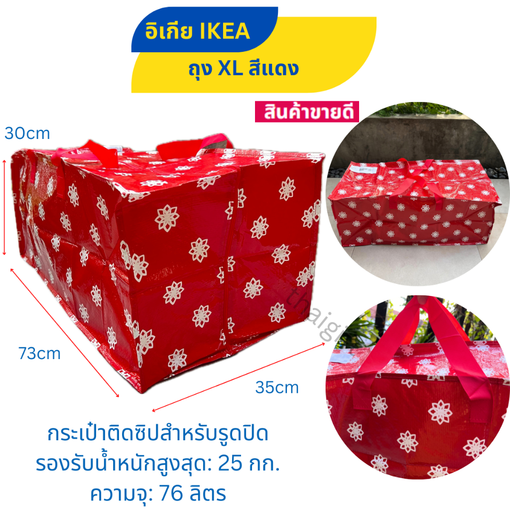IKEA อิเกีย ถุงอิเกีย VINTERFINT ลายคริสต์มาส ถุงหิ้วใส่ของชอปปิ้ง