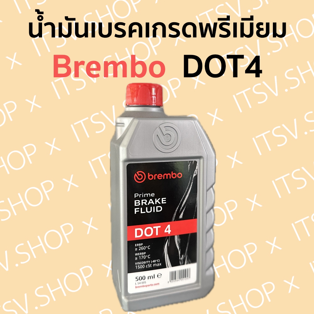 น้ำมันเบรคระดับพรีเมี่ยม (Premium Brake Fluid Oild) ยี่ห้อ Brembo DOT4