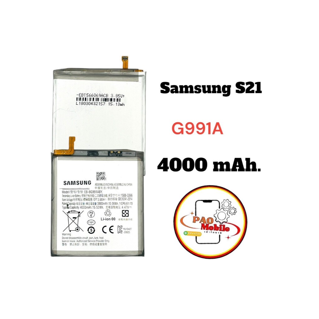 Battery Samsung S21 มีสินค้าพร้อมส่ง