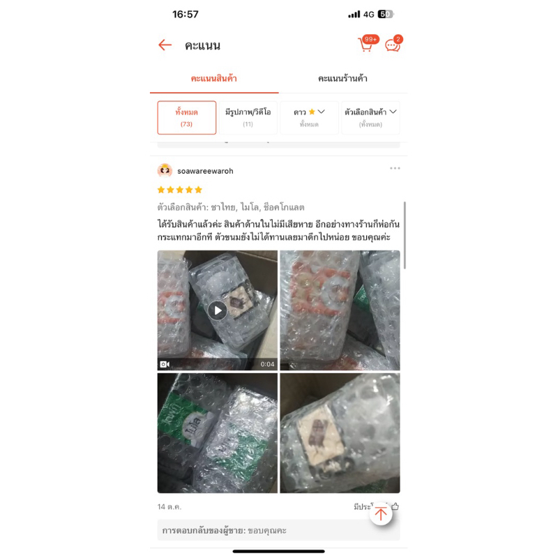 รูปภาพ 9