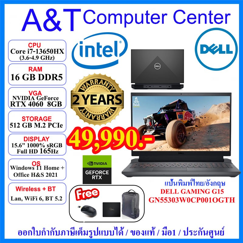 (ร้านค้าตัวแทนDell)G15-GN55303W0CP001OGTH, i7-13650HX/16GB/512GB/RTX4060/15.6" /Win11+Office 2021/2Y