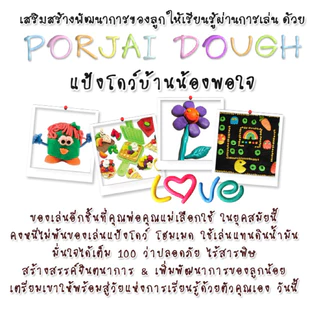 แป้งโดว์120g ต่อสี *ชุด12สี* โฮมเมด