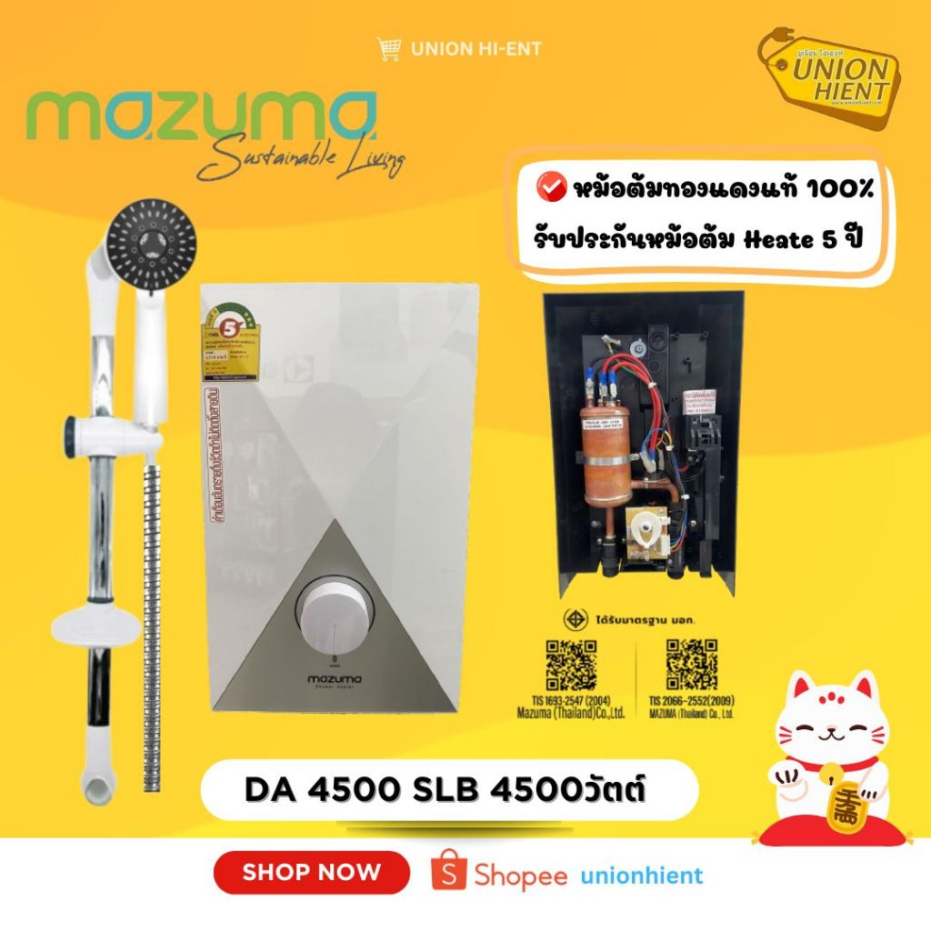 MAZUMA เครื่องทำน้ำอุ่น รุ่น DA 4500 SLB วัตต์ (หม้อต้มทองแดง)สีขาว