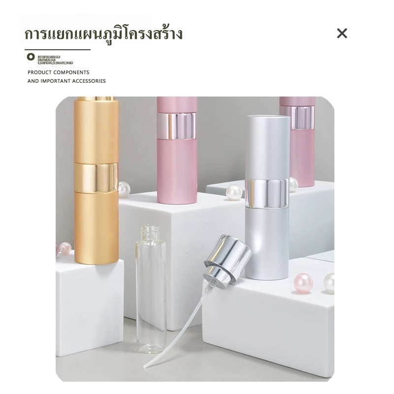 ขวดแบ่งน้ำหอม แบบพกพา สำหรับเติมแบบปั้ม (8ml) ขวดแบ่งน้ำหอม แบบพกพา สําหรับเดินทาง ขวดสเปรย์น้ำหอม  ขวดน้ำหอม แบบหมุนเปิ