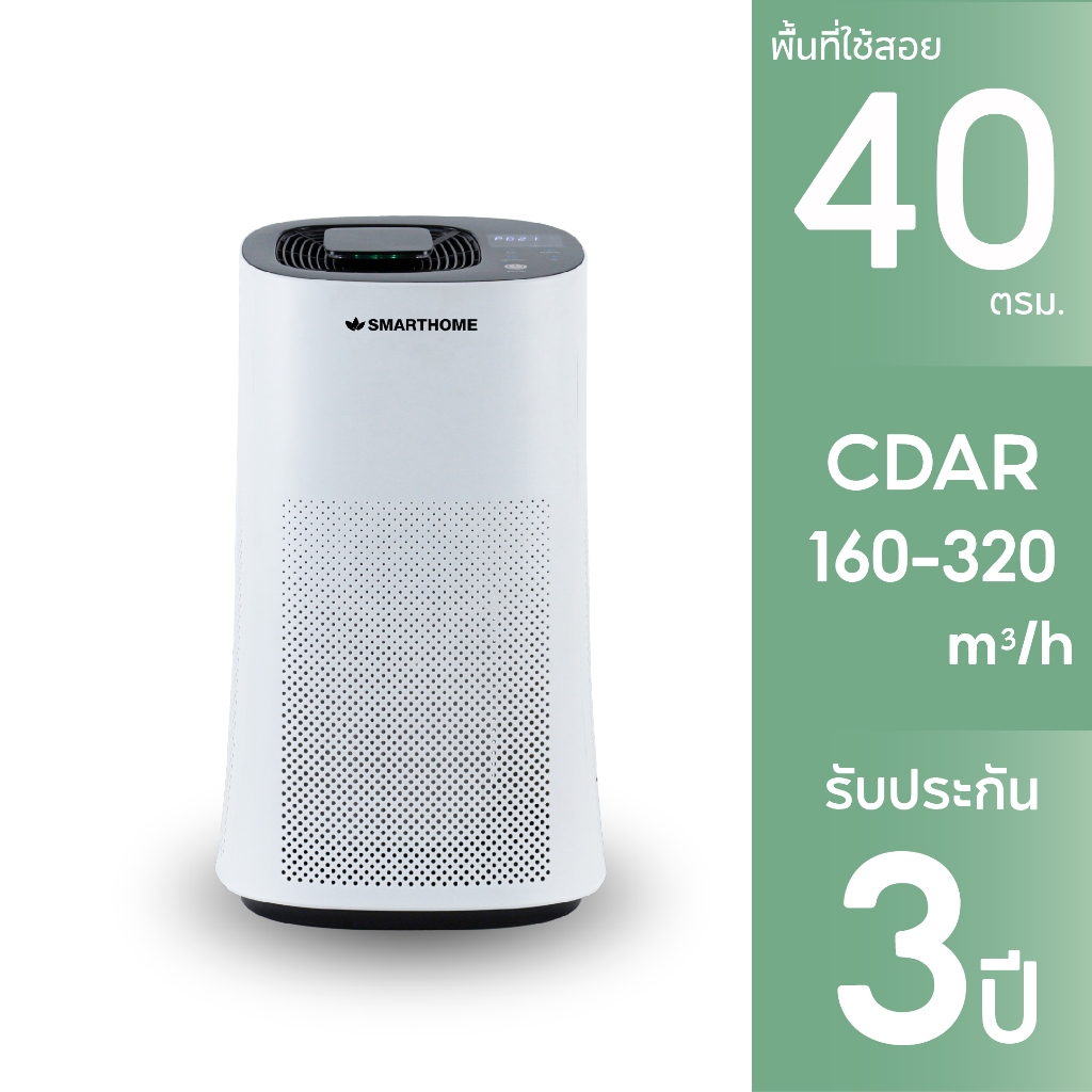 SMARTHOME เครื่องฟอกอากาศกรอง PM 2.5 รุ่น SM-AP451
