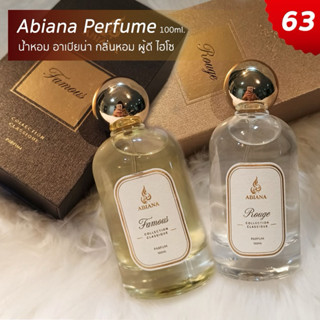 63 อาเบียน่า น้ำหอม กลิ่นเค้าเตอร์แบรนด์ กล่องสีทองกลิ่นผู้ด…