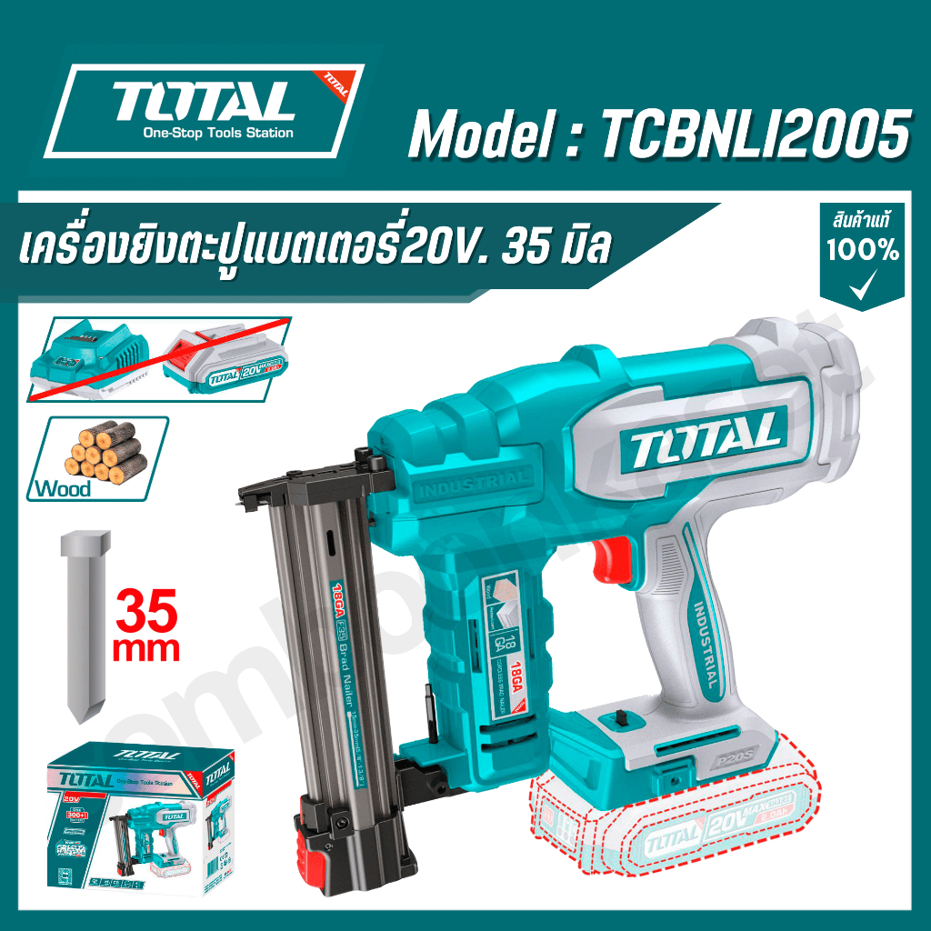 TOTAL เครื่องยิงตะปูเจาะไม้แบตเตอรี่ไร้สาย 20V 35มิล เครื่องเปล่า ครบชุด รุ่น TCBNLI2005, TCBNLI2008