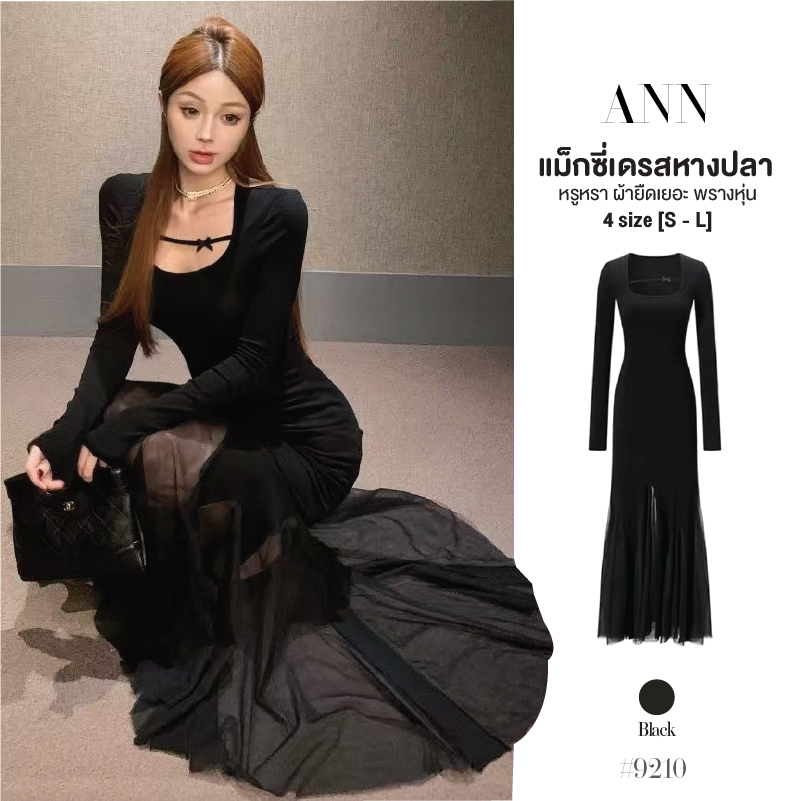 แม็กซี่เดรสสีดำ ทรงหางปลาซีทรูแขนยาวแต่งสายคาดอกติดโบว์น่ารักๆ ผ้าทิ้งตัวเข้ารูปสวยใส่พรางหุ่น #9210