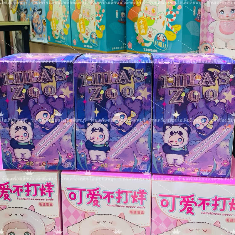 กล่องจุ่ม [ Liila Zoo v.2 ของแท้ ] 1จุ่ม