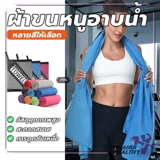 ซับน้ำดี ผ้าอาบน้ำ ไมโครไฟเบอร์ เนียนลื่นน่าสัมผัส ซับน้ำดี …