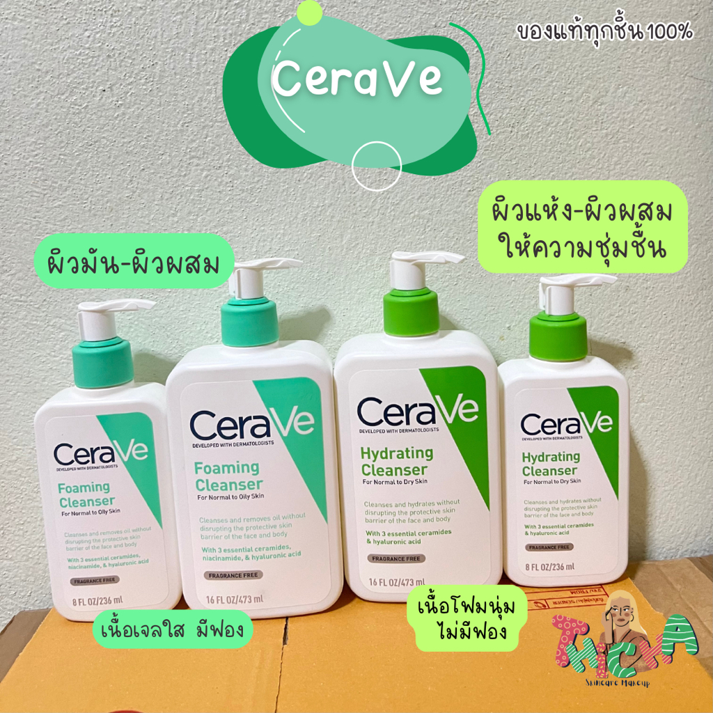 ล้างสต็อค✅ CeraVe Foaming Cleanser 236,473ml. Cerave Hydrating Cleanser 236,473ml