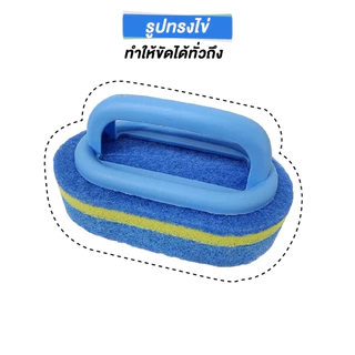 แปรงทำความสะอาด แปรงขัดอเนกประสงค์ สก๊อตไบร์ท ขัดพื้น แปรงขัดห้องน้ำ ฟองน้ำขัดพื้นผิว ขัดครัว