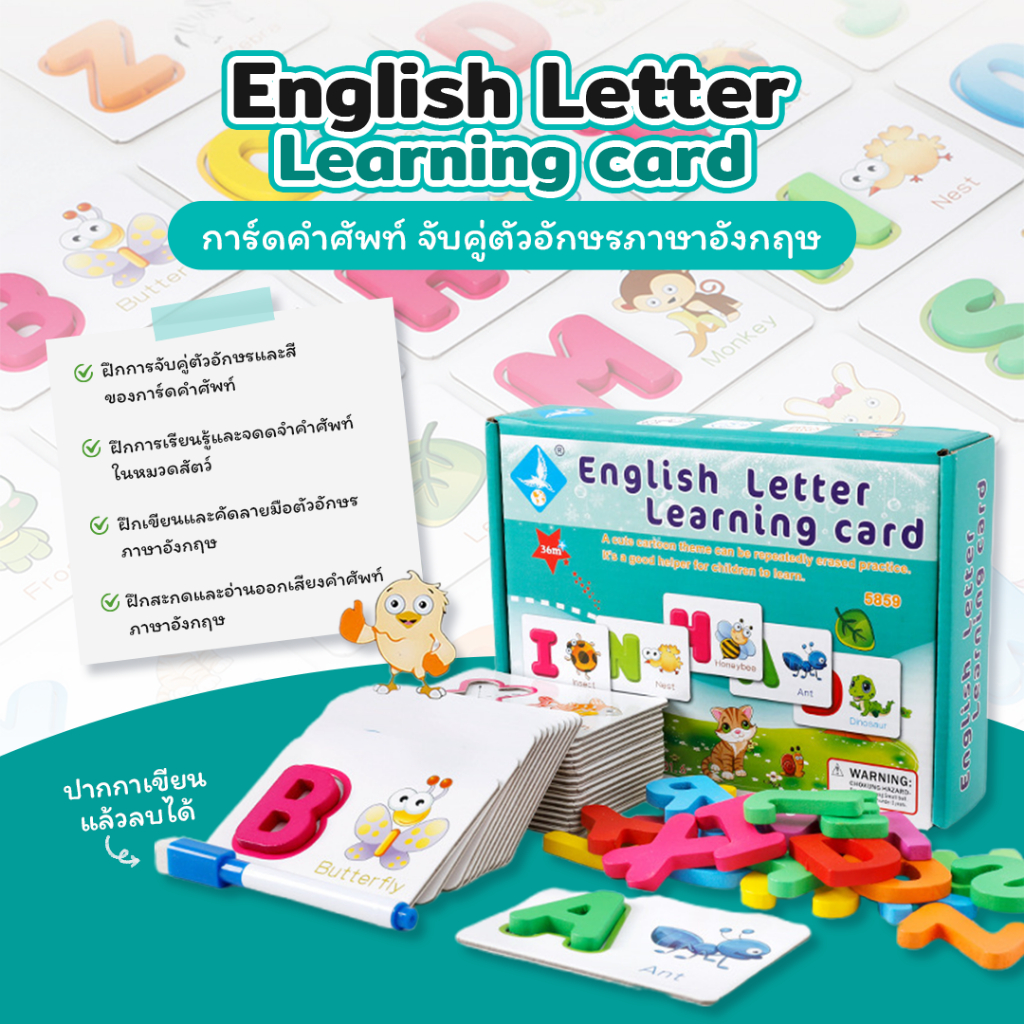 English Letter Learning Card การ์ดคำศัพท์ จับคู่ตัวอักษรภาษาอังกฤษ A-Z พร้อมปากกาเขียนแล้วลบได้