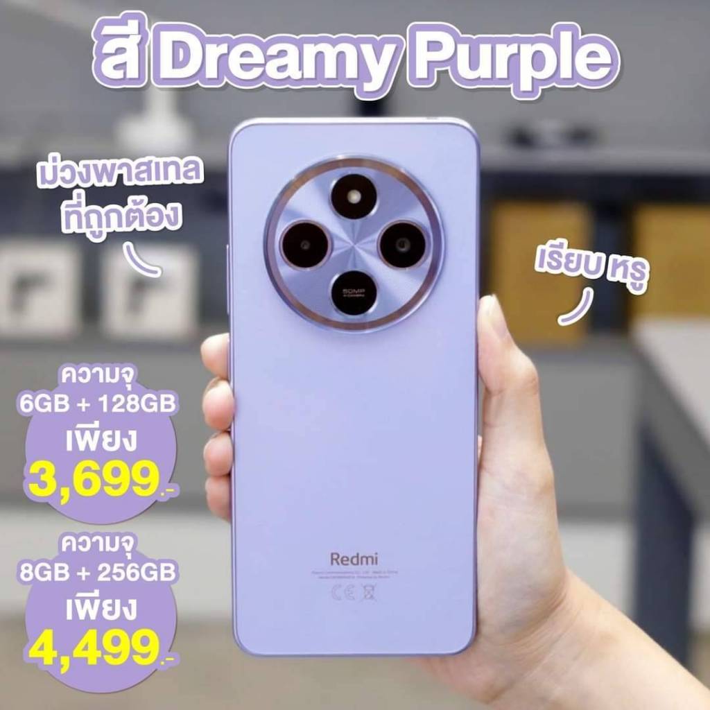 Xiaomi 14C Ram6/128GB Ram8/256GB เครื่องใหม่ศูนย์ไทยแท้100%