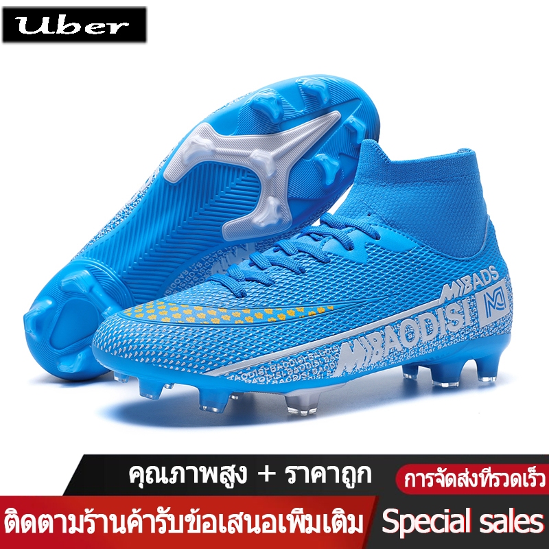 รองเท้าฟุดบอล รองเท้าสตาร์ท FG Soccer Shoes