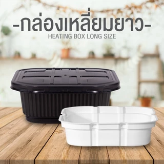 กล่องทำความร้อน ชุดหม้อไฟเปล่า กล่องยาว  ต้มมาม่า  เพียงเติม ไข่ มาม่า ร้อน ( พร้อมถุงทำความร้อน ) ถ้วยร้อน HOTCUP