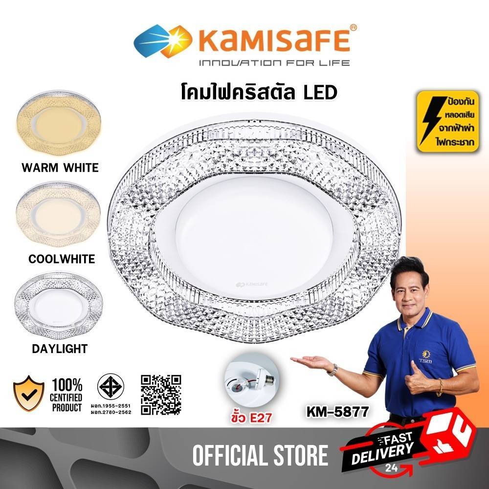 โคมไฟ LED ทรงกลม ขั้วE27 โคมไฟเพดาน ปรับได้3แสง รุ่น KM-5877 โคมตริสตัล ไฟติดเพดาน ไฟเพดาน ไฟ