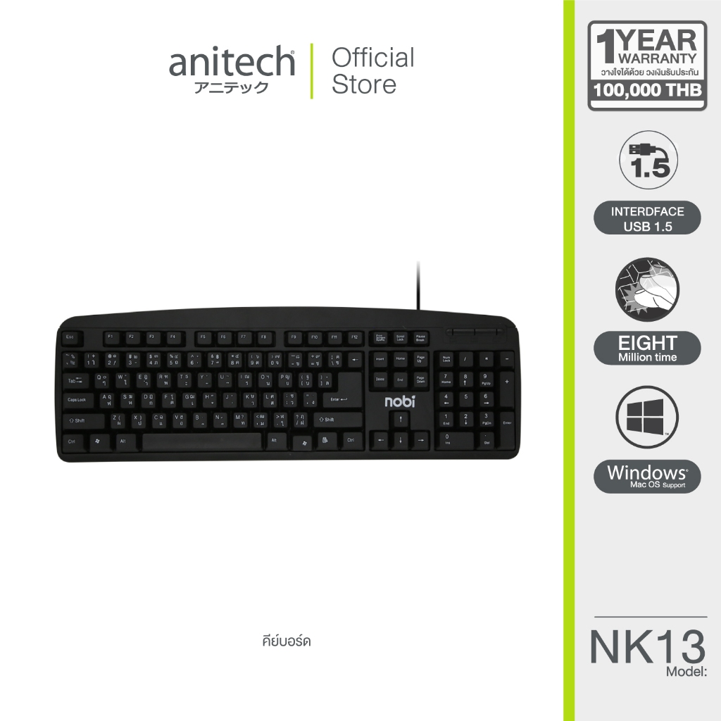 Anitech Keyboard Nobi รุ่น NK13 สายยาว 135 เซน สินค้ารับประกัน 1 ปี