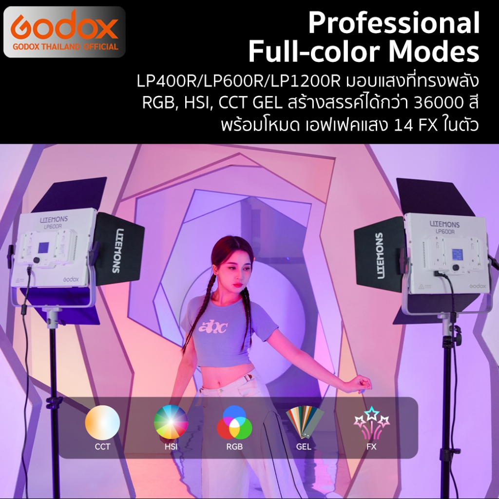 Godox LED Litemons LP600R 60W RGB - รับประกันศูนย์ Godox Thailand 3ปี