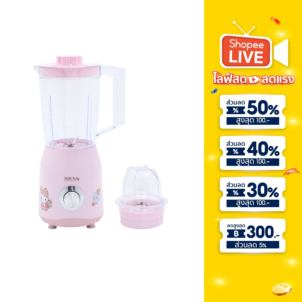 Hello kitty Blender เครื่องปั่น อเนกประสงค์ 2-in-1 รุ่น KW-889-2024