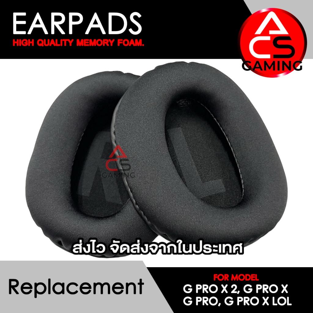 ACS (G9) ฟองน้ำหูฟัง (เจลเย็นแบบผ้า) ใช้งานร่วมกับหูฟัง Logitech รุ่น G PRO X2 / G PRO X / G PRO / G