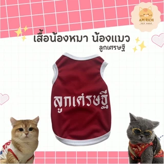 เสื้อหมา เสื้อแมว Set.1 (เบอร์ 1-6) ลายน่ารัก ลายขนส่ง เสื้อผ้าสัตว์เลี้ยง กระต่าย แฟชั่น ผ้านุ่ม
