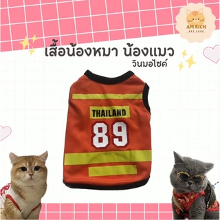 เสื้อหมา เสื้อแมว Set.1 (เบอร์ 1-6) ลายน่ารัก ลายขนส่ง เสื้อผ้าสัตว์เลี้ยง กระต่าย แฟชั่น ผ้านุ่ม