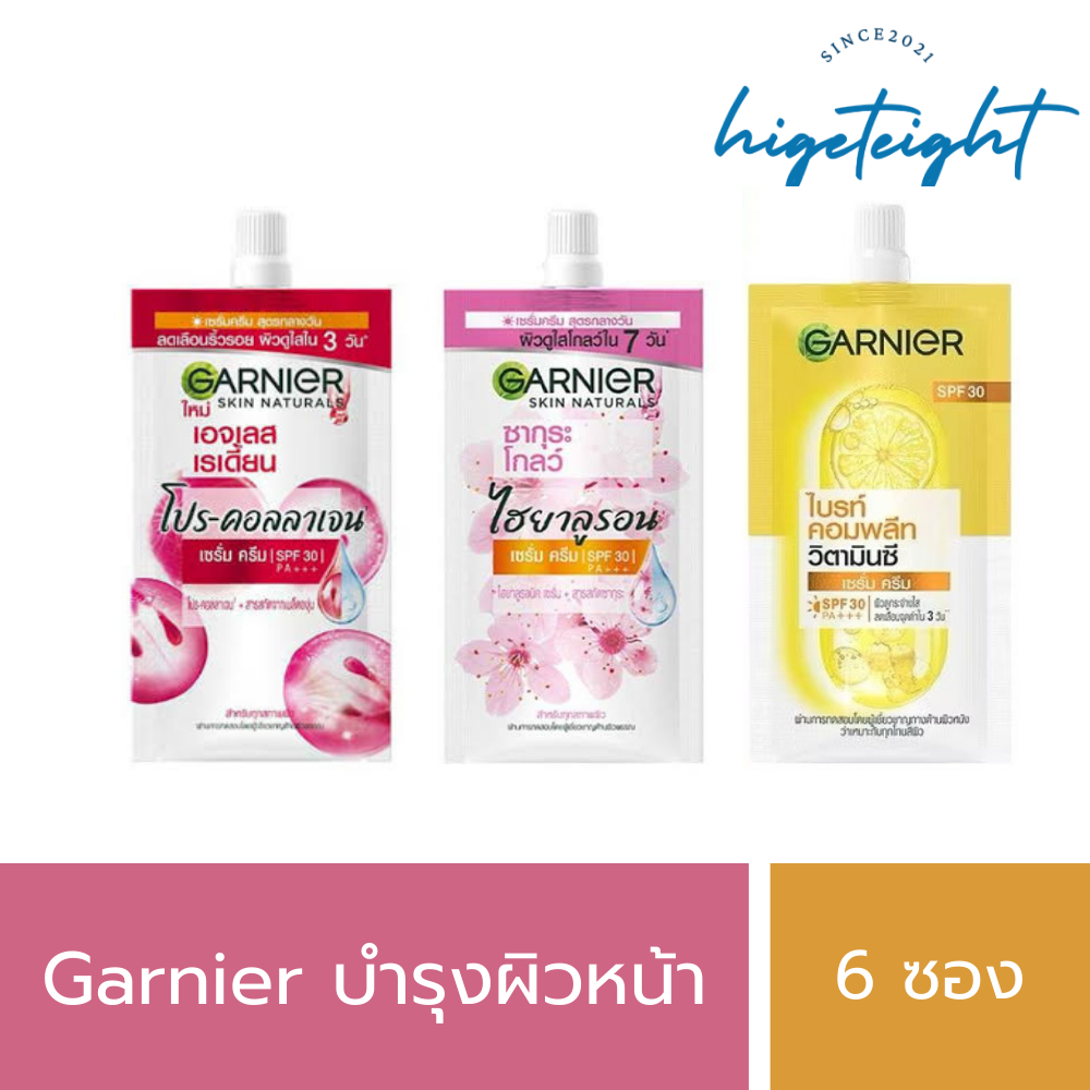 [ยกกล่อง] Garnier การ์นีเย่ ครีมบำรุงผิวหน้า ยกกล่อง 6ซอง ราคาส่ง ราคาถูก เอจเรจ เรเดียน/ไบร์ท คอมพลีท/ซากุระ โกลล์