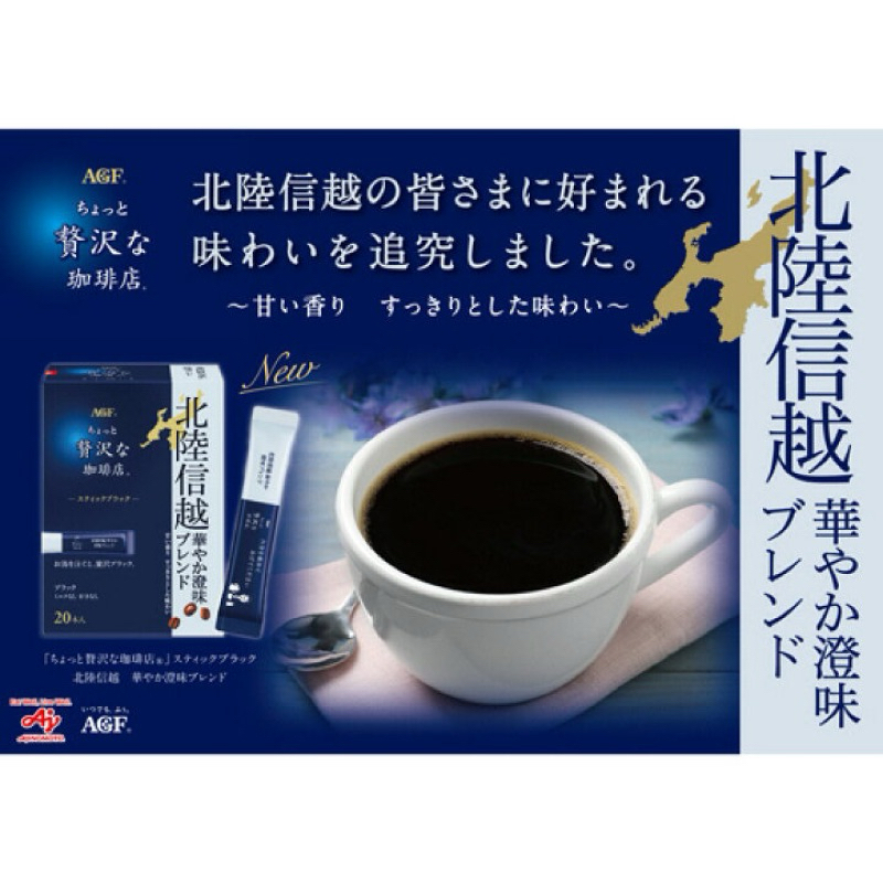 🇯🇵💫 AGF maxim Black Coffee กาแฟดำญี่ปุ่น ไม่มีน้ำตาล กาแฟดำสำเร็จรูป - รูปที่ 6