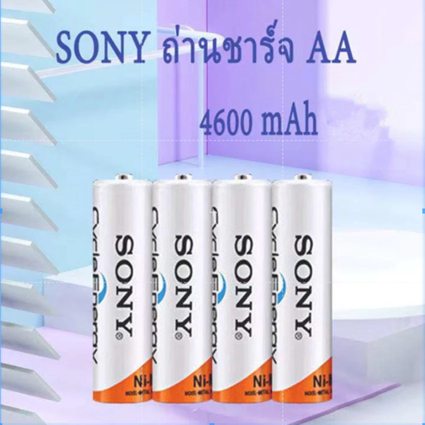 Sony ถ่านชาร์จ AA 4600 mAh NIMH Rechargeable Battery 4 ก้อน