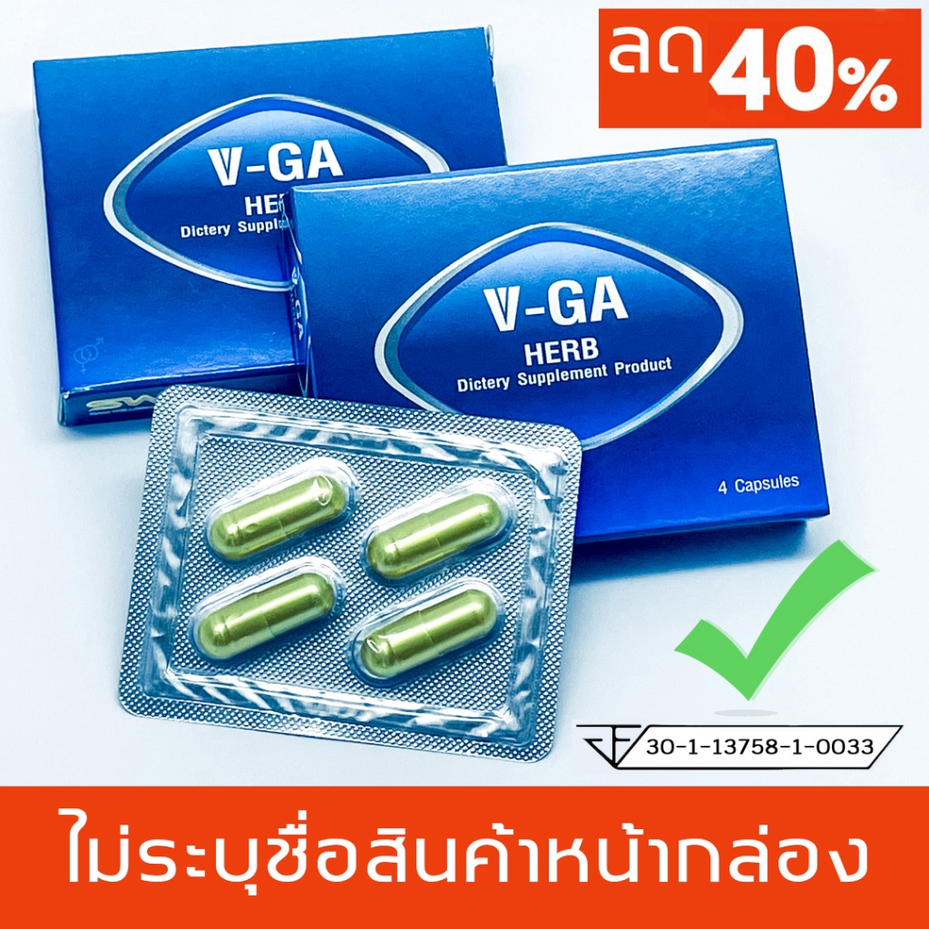 อาหารเสริม VGA วีก้าเฮิร์บ บรรจุ 4 แคปซูล อย.เลขที่ 30-1-13758-1-0033