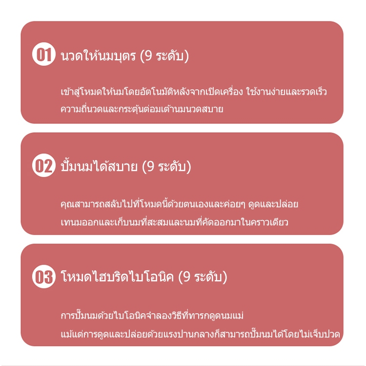 【รับประกัน 3 ปี】 เครื่องปั๊มนมไฟฟ้า (3โหมด x 9 เกียร์ )กับ ฟังก์ชั่นไฟกลางคืน เครื่องปั๊มไร้สาย 1800MAH ที่ปั้มนมไฟฟ้า