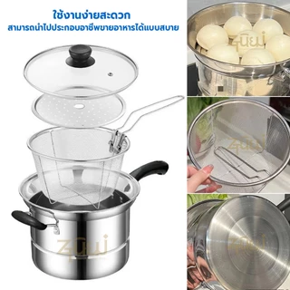 🔥หม้อสแตนเลสอเนกประสงค์ ใบเดียวคุ้มทำได้หลายเมนู ทอด/แกง/ต้ม/นึ่ง/ลวก ใช้ได้กับเตาทุกประเภท พร้อมส่ง
